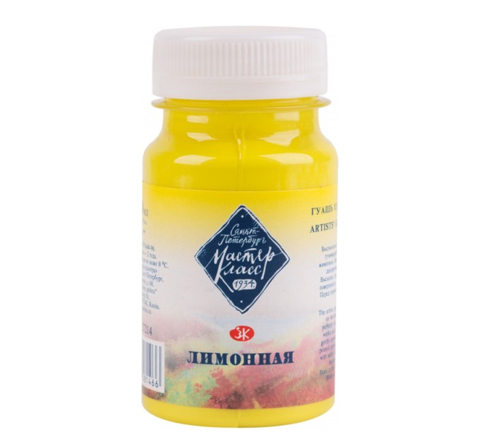 Гуашь художественная, 100 мл, лимонная, «Мастер-Класс» 1727214