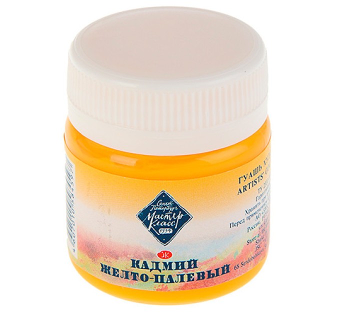 Гуашь художественная, 40 мл, кадмий желтый палевый, «Мастер-Класс» 1720212