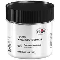 Гуашь художественная 110 мл, белила цинковые, «Старый мастер» 121120110001