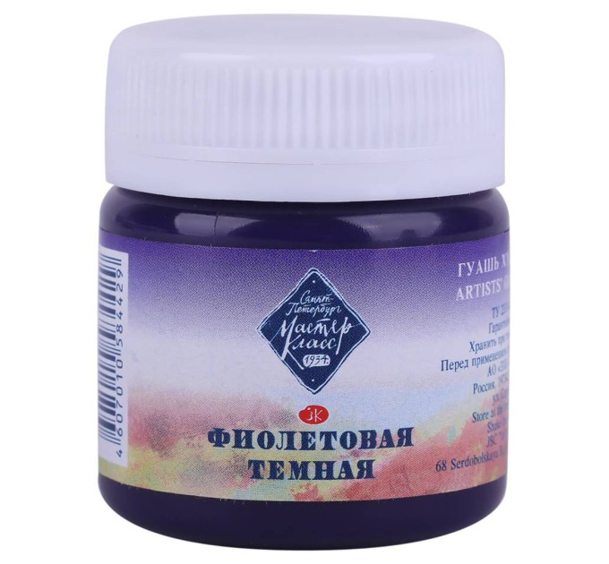 Гуашь художественная 40 мл, фиолетовая темная, «Мастер-Класс» 1720606