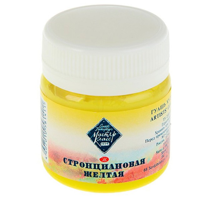 Гуашь художественная, 40 мл, стронциановая желтая, «Мастер-класс» 1720207