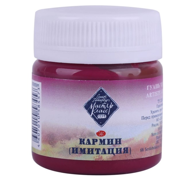 Гуашь художественная, 40 мл, кармин, «Мастер-Класс» 1720330
