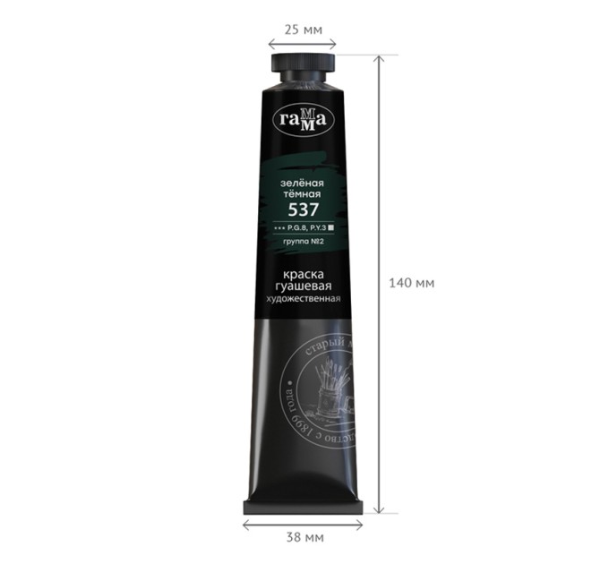 Гуашь художественная 46 мл, зеленая темная, «Старый мастер» 12112046537