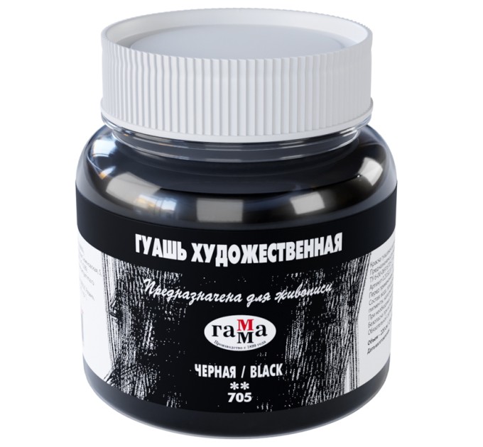 Гуашь художественная 220 мл, черная 0.20. В220.705