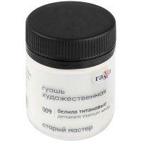 Гуашь художественная 40 мл, белила титановые, «Старый Мастер» 12112040009
