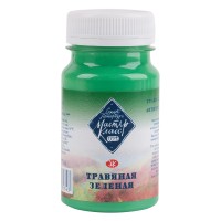 Гуашь художественная, 100 мл, травяная зеленая, «Мастер-Класс» 1727716