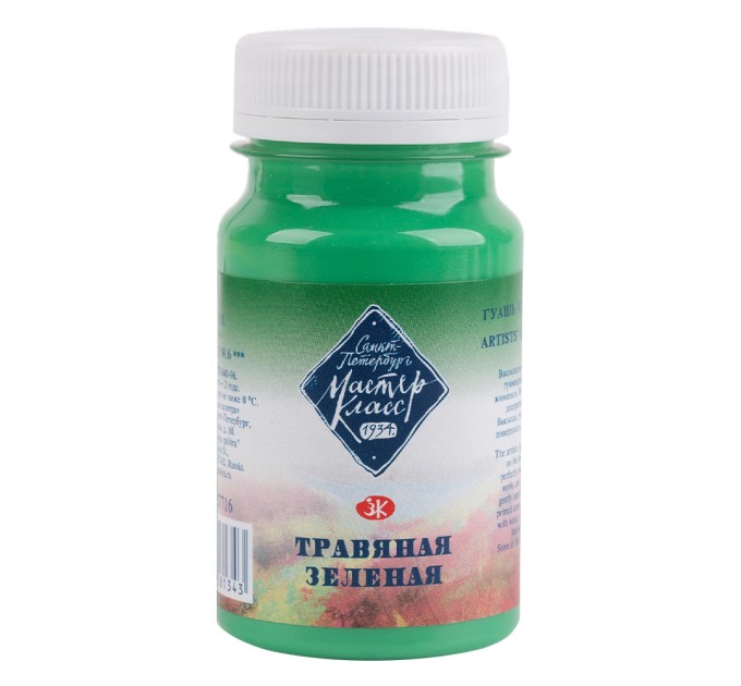 Гуашь художественная, 100 мл, травяная зеленая, «Мастер-Класс» 1727716