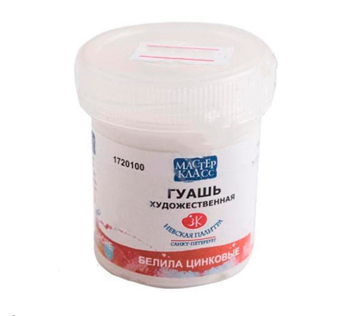 Гуашь художественная 40 мл, белила цинковые, «Мастер-класс» 1720100