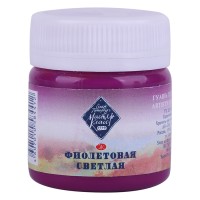 Гуашь 40 мл, фиолетовая светлая, «Мастер-Класс» 1720605 Гуашь 40 мл, фиолетовая светлая, «Мастер-Класс» 1720605