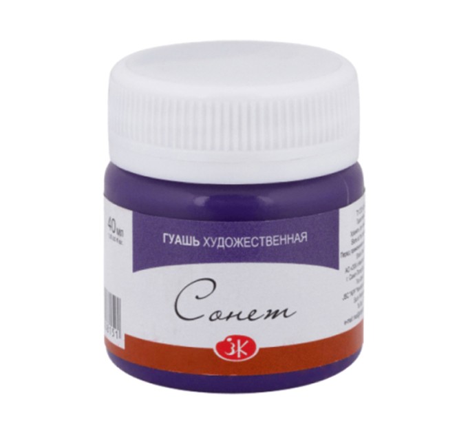 Гуашь 40 мл, фиолетовая, «Сонет» 3620607