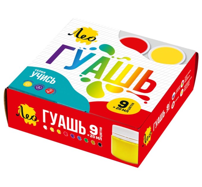 Гуашь 9 цветов/20 мл, Лео «УЧИСЬ» LNG-0109