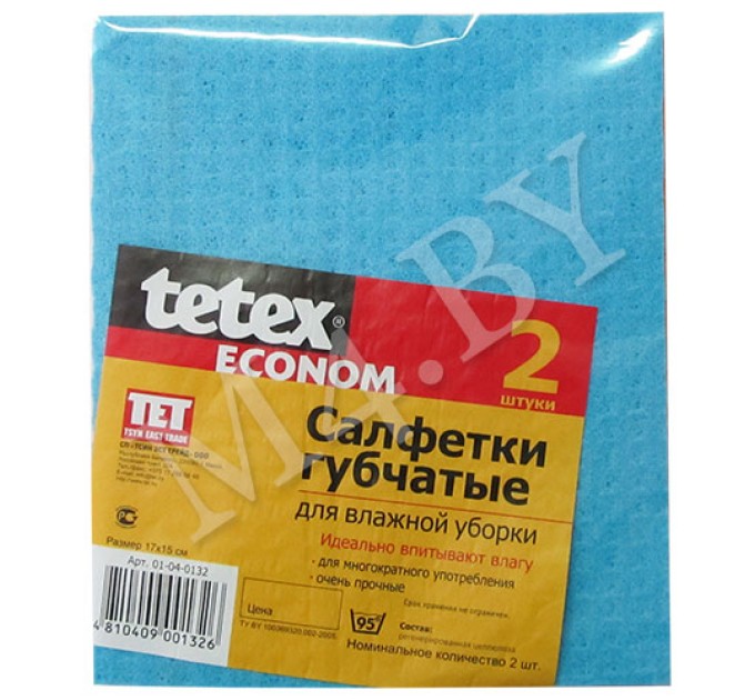 Набор салфеток губчатых целлюлозных, 15х17 см, 2 шт 01-04-0132