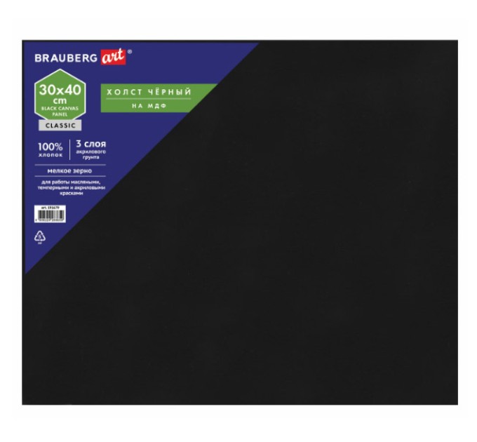 Холст на МДФ черный, 30х40, хлопок 100%, мелкое зерно, грунтованный, 280 г/м² 191679