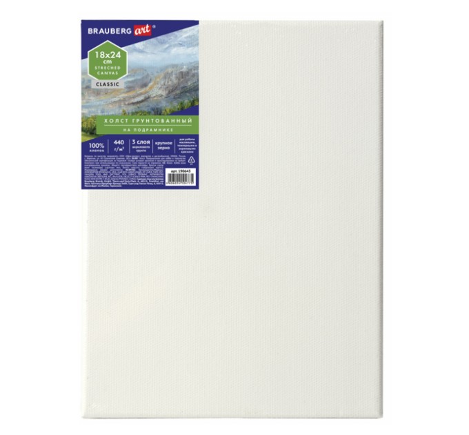Холст на подрамнике 18х24, 100% хлопок, крупное зерно, грунтованный 190643