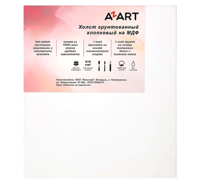 Холст на МДФ, 40х50, хлопок, масляный грунт, «AZART» AZ014050