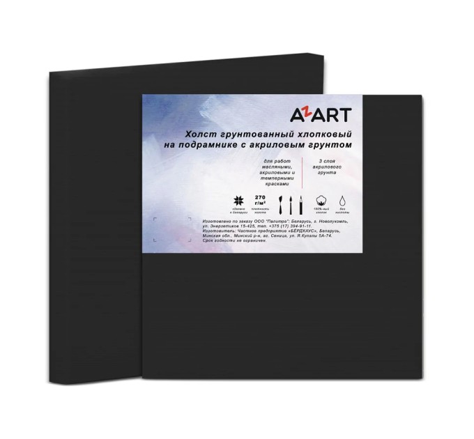 Холст на подрамнике 20х20, хлопок, черный акриловый грунт, «AZART» AZ222020