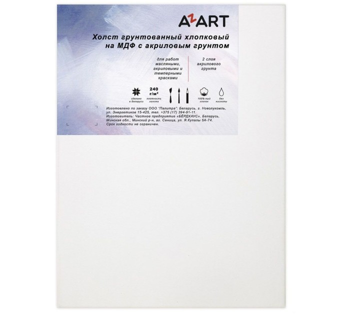 Холст на МДФ, 40х60, хлопок, акриловый грунт, «AZART» AZ114060