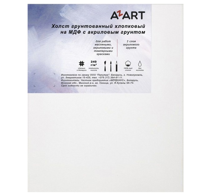 Холст на МДФ, 50х60, хлопок, акриловый грунт, «AZART» AZ115060