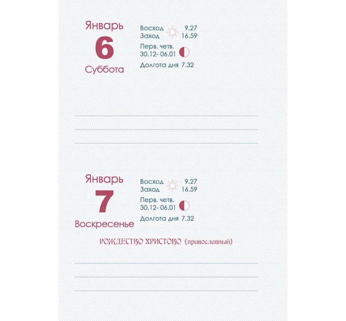 Календарь настольный перекидной на 2024 г 23с135.9