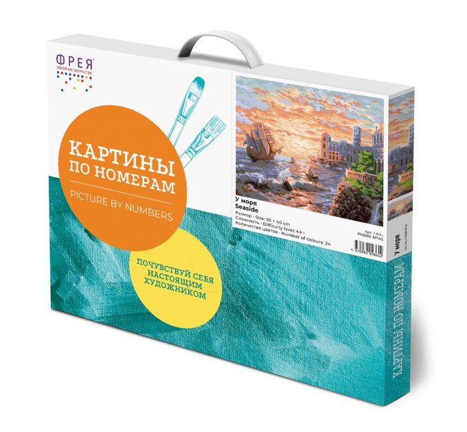 Картина по номерам Фрея «У моря», 40х50 см, холст PNB/R1 №145