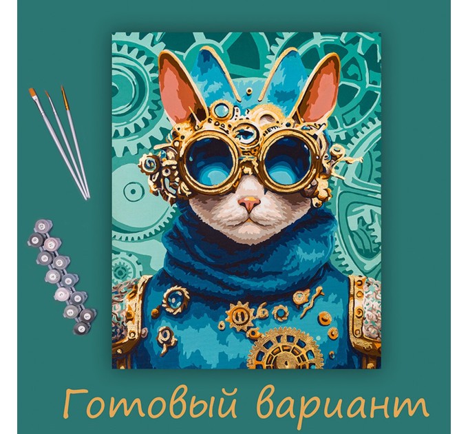 Картина по номерам Фрея (с поталью) «Кот в стиле стимпанк», 40х50 см, холст PNB/PLPT-173