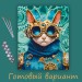 Картина по номерам Фрея (с поталью) «Кот в стиле стимпанк», 40х50 см, холст PNB/PLPT-173