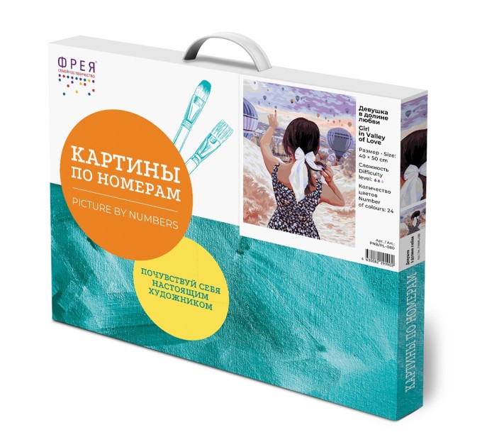 Картина по номерам Фрея «Девушка в долине любви», 40x50 см, холст PNB/PL-080