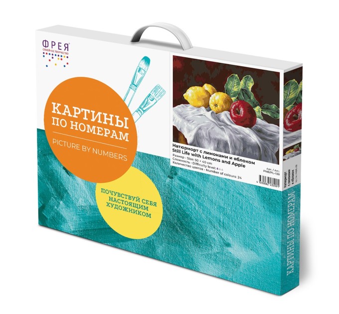 Картина по номерам Фрея «Натюрморт с лимонами и яблоком», 40x50 см, холст PNB/PL-138