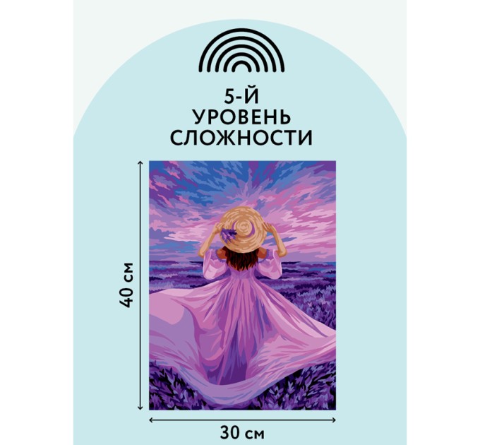 Картина по номерам с акриловыми красками «Закат Прованса», 30х40 см, на картоне КК_44052