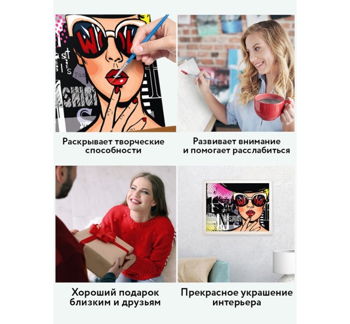 Картина по номерам с акриловыми красками «WOW. FASHION», 30х40 см, на холсте КХ_44125