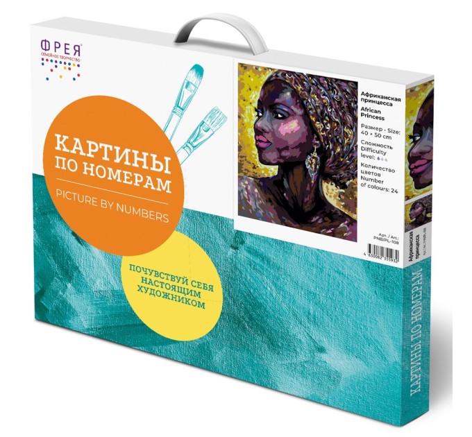 Картина по номерам Фрея «Африканская принцесса», 50х40 см, холст на подрамнике PNB/PL-108