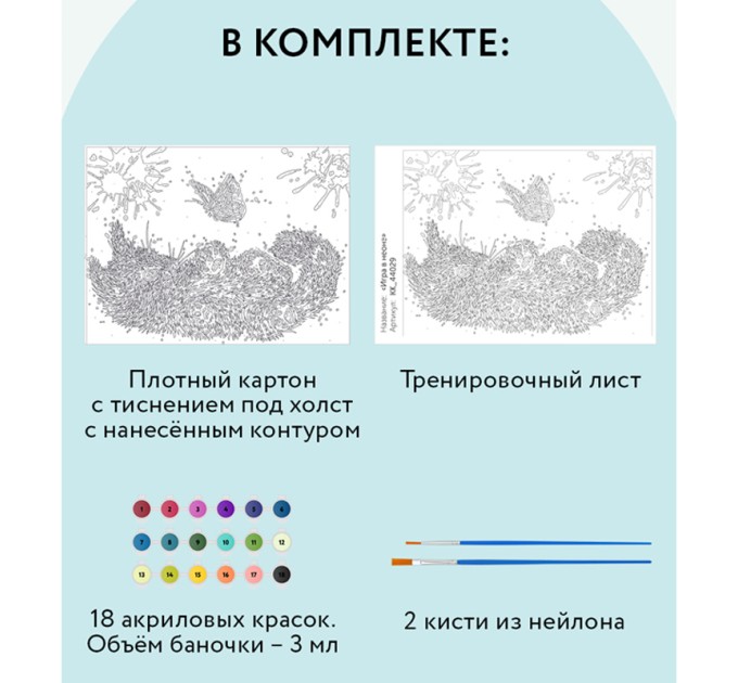 Картина по номерам с акриловыми красками «Игра в неоне», 30x40 см, на картоне КК_44029
