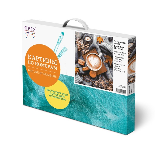 Картина по номерам Фрея «За чашкой какао», 40х30 см, холст PNB/PM-154