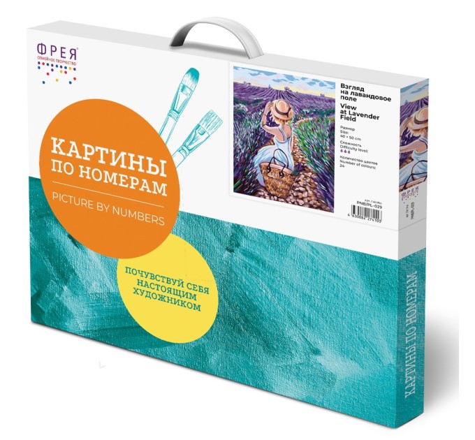 Картина по номерам Фрея «Взгляд на лавандовое поле», 50х40 см, холст на подрамнике PNB/PL-029