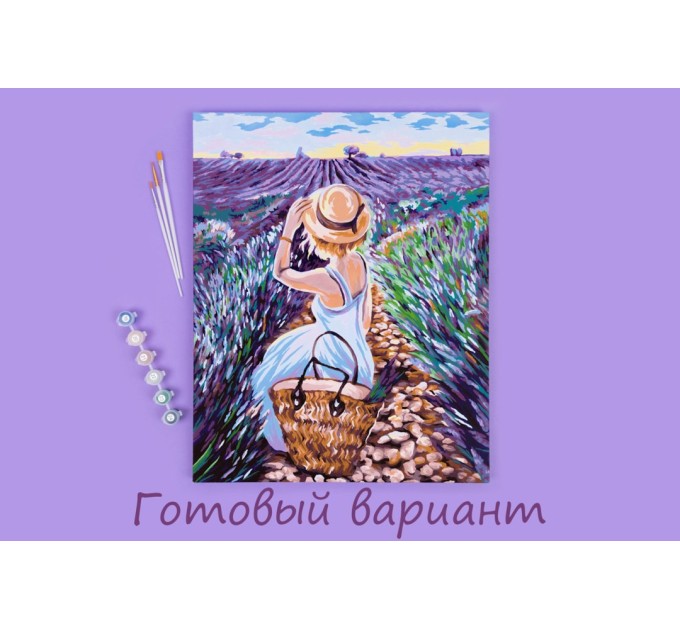 Картина по номерам Фрея «Взгляд на лавандовое поле», 50х40 см, холст на подрамнике PNB/PL-029