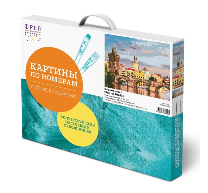 Картина по номерам Фрея «Карлов мост», 40х50 см, холст PNB/R1 №83