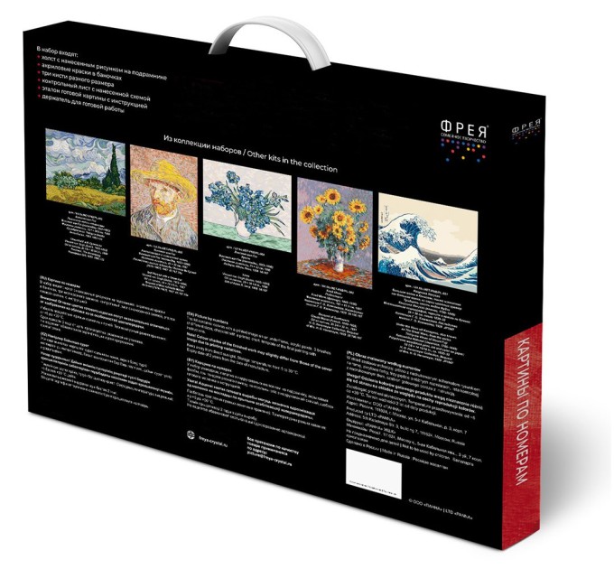 Картина по номерам Фрея «Винсент ван Гог, Автопортрет в соломенной шляпе», 50х40 см MET-PNB/PL-005