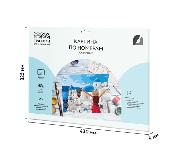 Картина по номерам с акриловыми красками «Санторини», 30x40 см, на картоне КК_44040