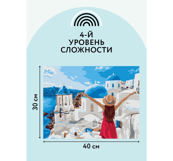 Картина по номерам с акриловыми красками «Санторини», 30x40 см, на картоне КК_44040