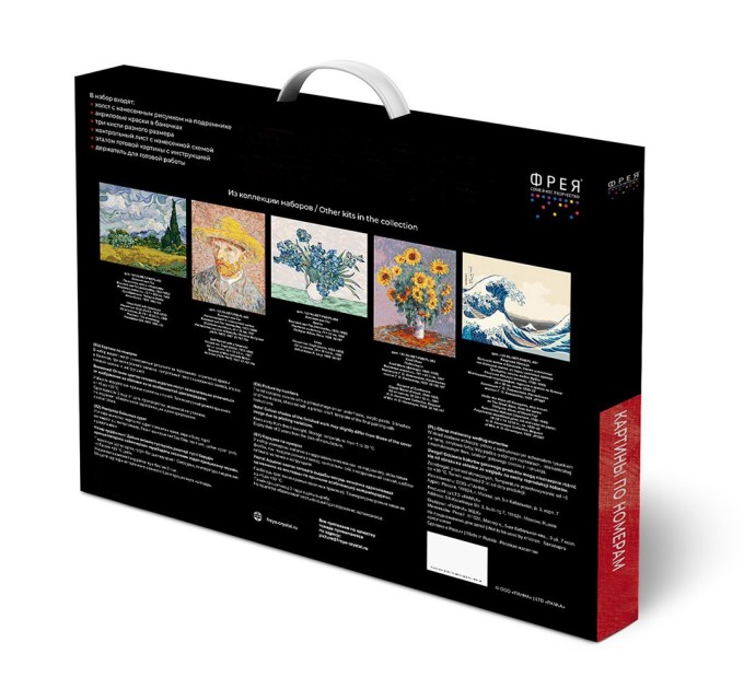 Картина по номерам Фрея «Винсент ван Гог, Ирисы», 40х50 см MET-PNB/PL-004