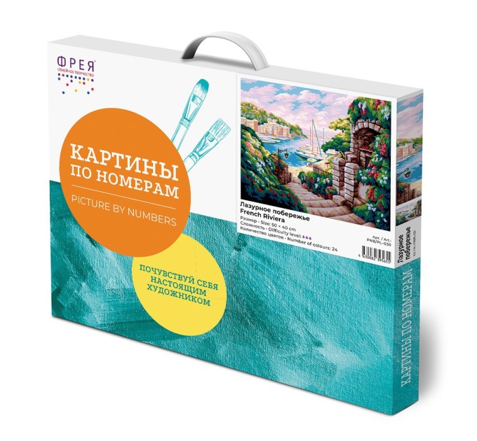 Картина по номерам Фрея «Лазурное побережье», 40x50 см, холст PNB/PL-030