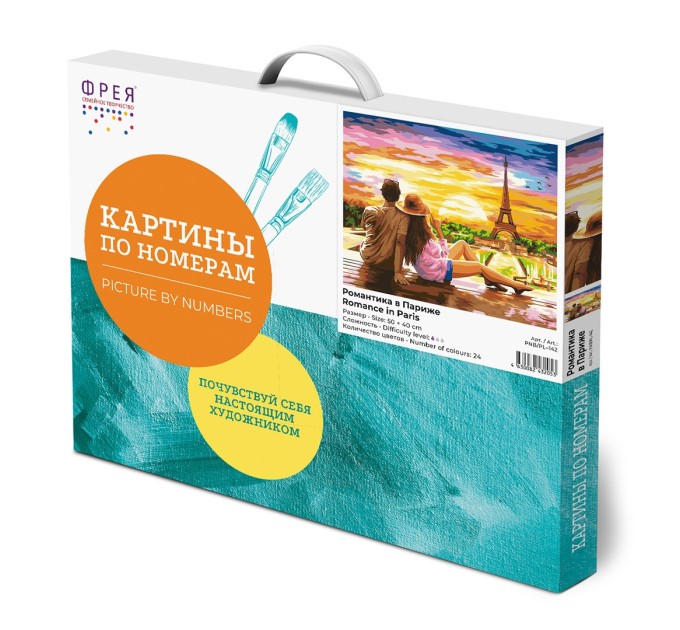 Картина по номерам Фрея «Романтика в Париже», 40х50 см, холст PNB/PL-142