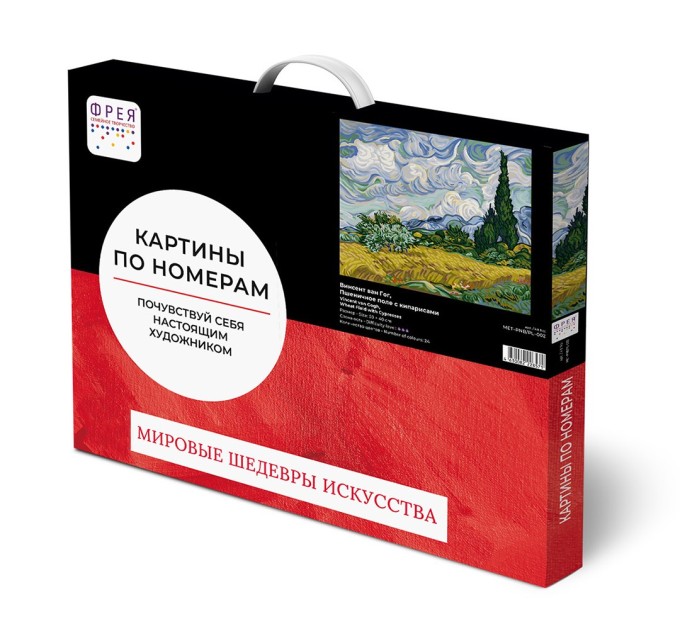 Картина по номерам Фрея «Винсент ван Гог, Пшеничное поле с кипарисами», 40х50 см MET-PNB/PL-002