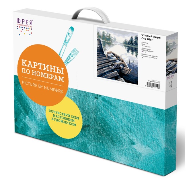 Картина по номерам Фрея «Старый пирс», 40х30 см, холст на подрамнике PNB/PM-062