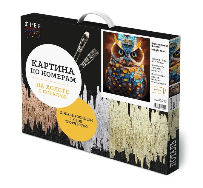 Картина по номерам Фрея (с поталью) «Волшебный филин», 40x50 см, холст PNB/PLPT-174