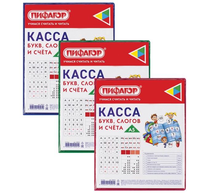 Касса букв, слогов и счета, А5, ПВХ, с цветным рисунком 129215