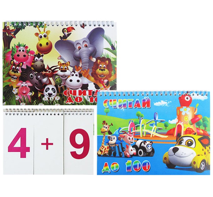 Пособие учебное «Считай до 100» 8с33