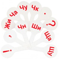 Касса (веер) букв Слоги 04вк Касса (веер) букв Слоги 04вк