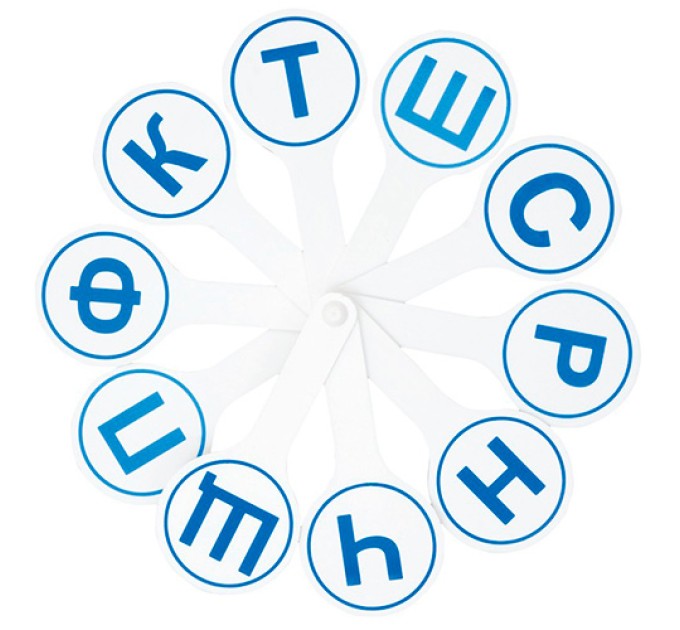 Касса (веер) букв, Согласные 02вк