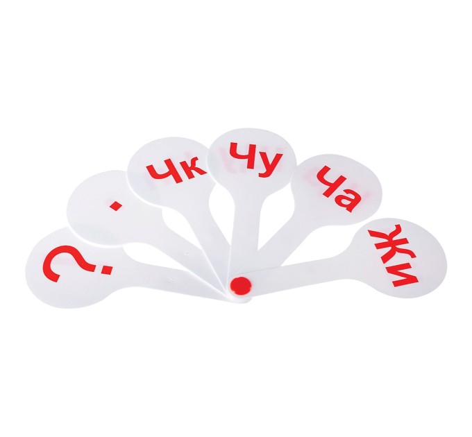 Веер букв, Слоги 227391